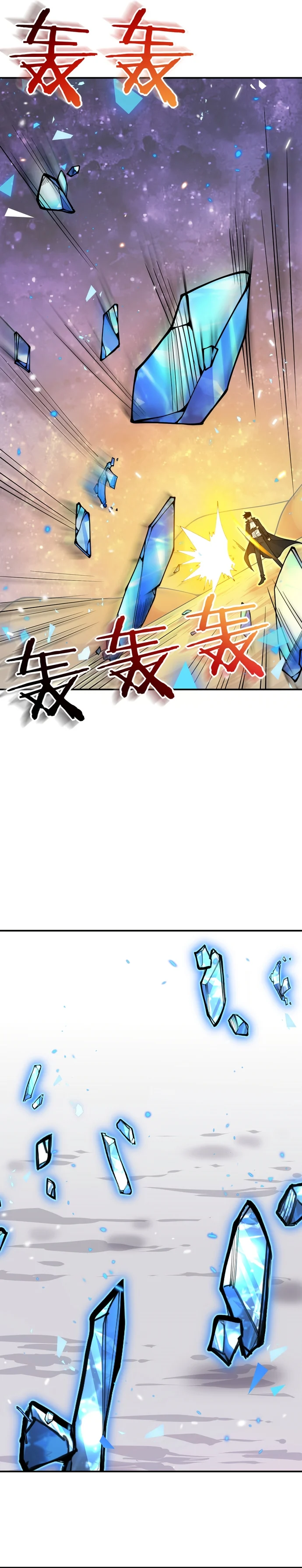 Log in With Max Level chapter 80 page 4