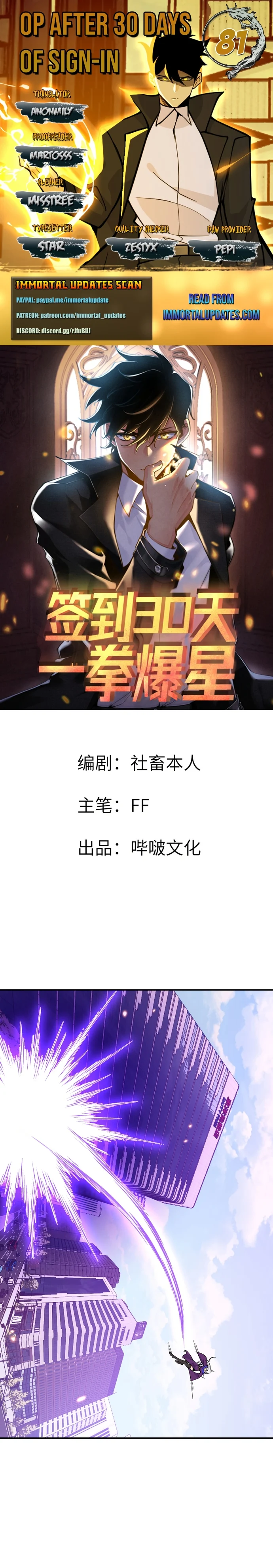 Log in With Max Level chapter 81 page 1