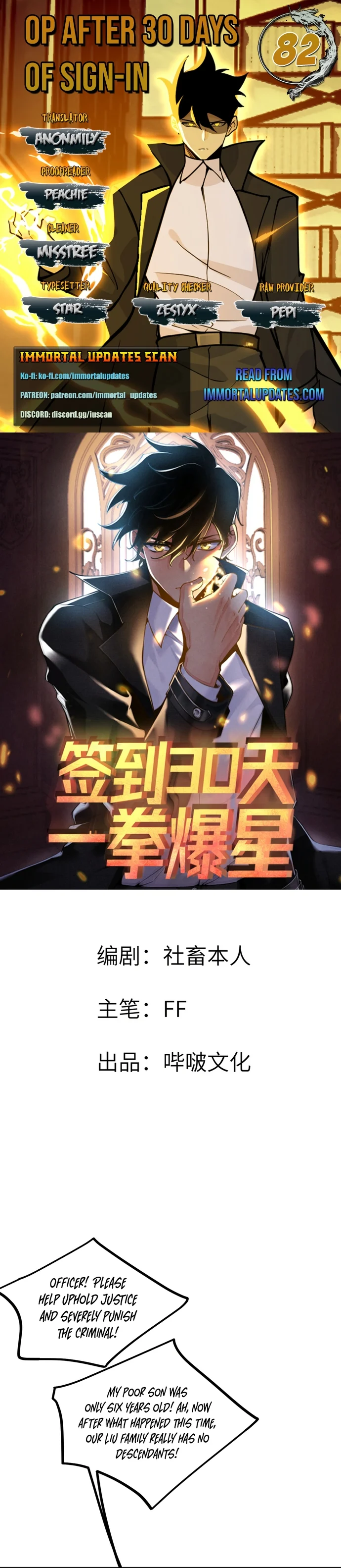 Log in With Max Level chapter 82 page 1