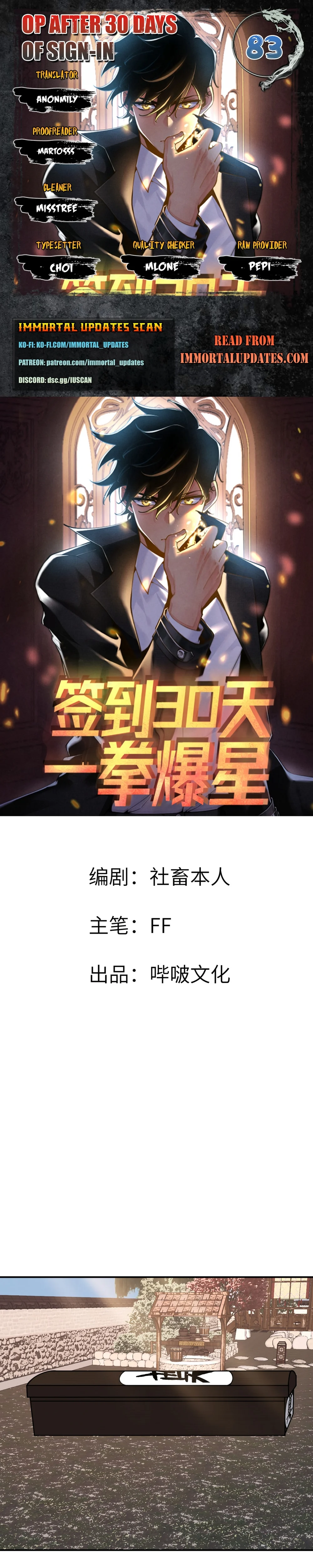 Log in With Max Level chapter 83 page 1