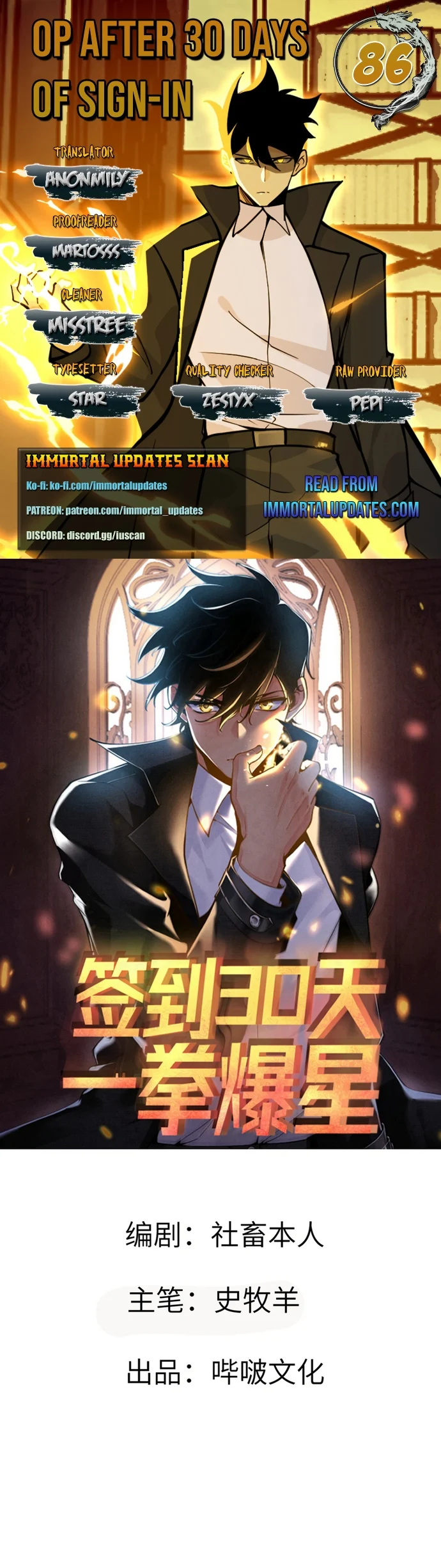 Log in With Max Level chapter 86 page 1