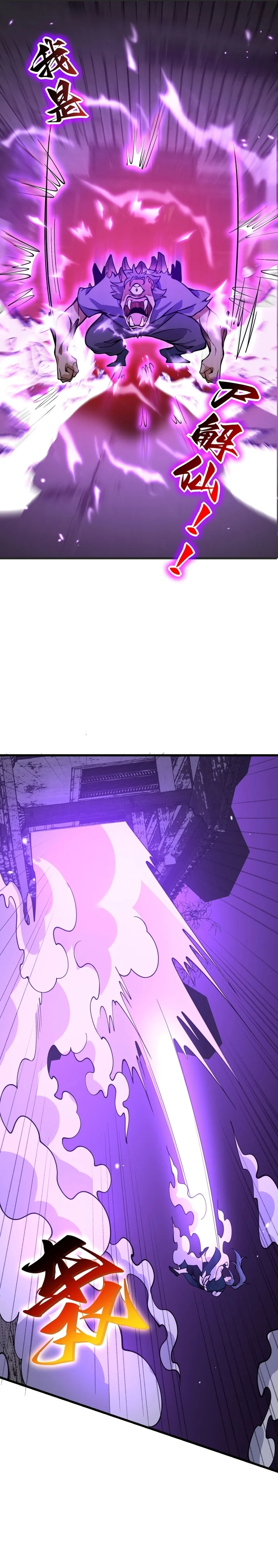 Log in With Max Level chapter 86 page 16