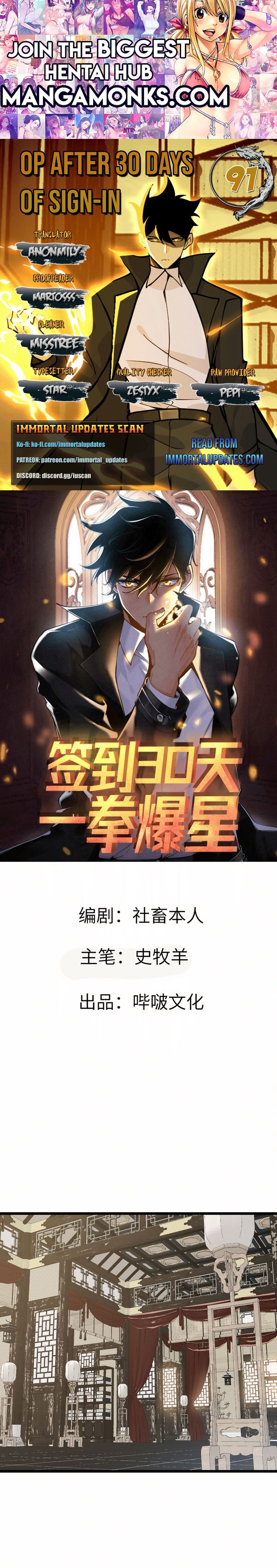 Log in With Max Level chapter 91 page 1