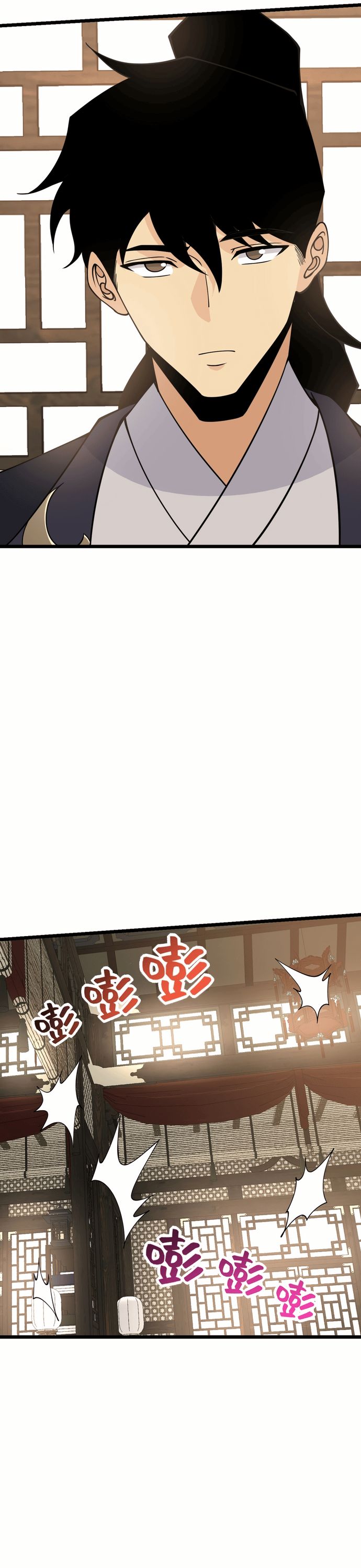 Log in With Max Level chapter 91 page 17