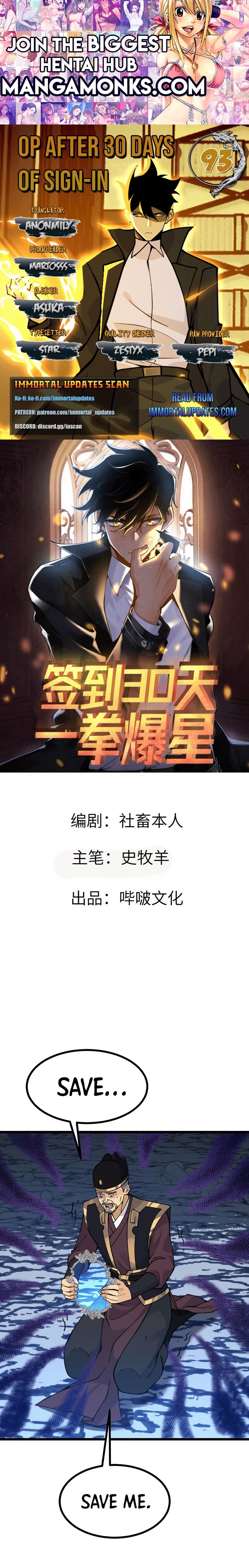 Log in With Max Level chapter 93 page 1