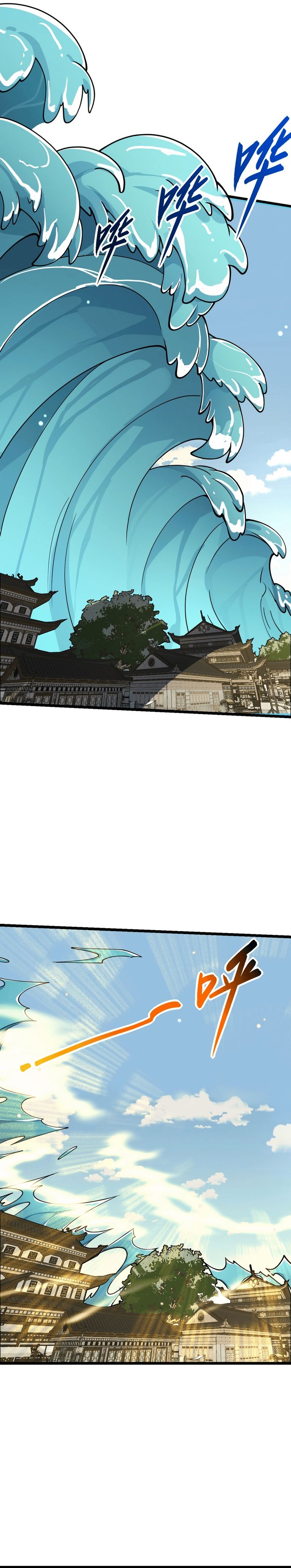 Log in With Max Level chapter 93 page 14