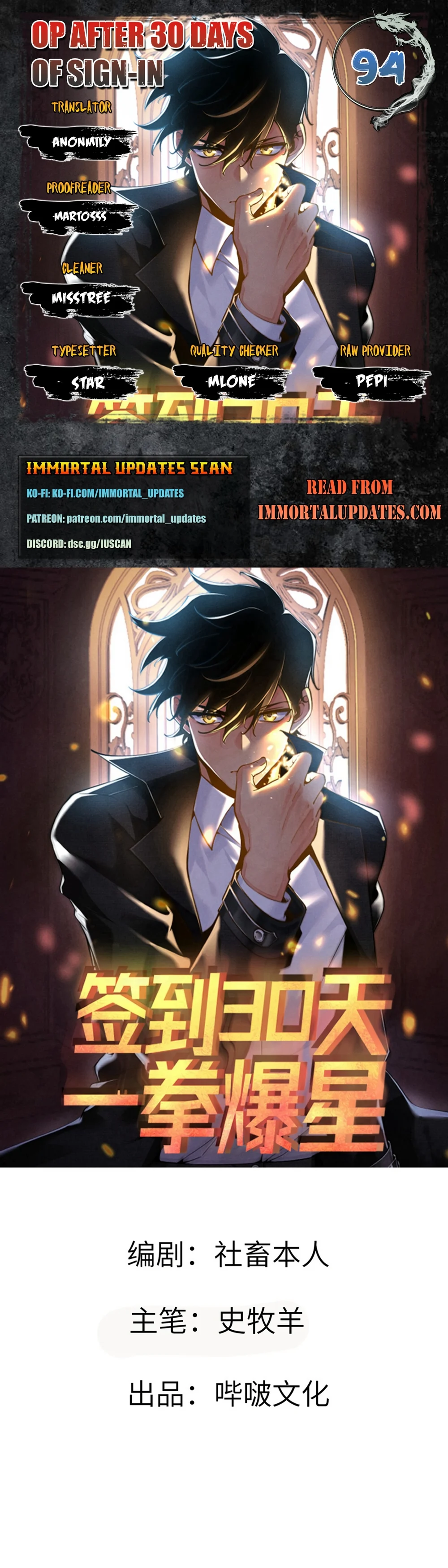 Log in With Max Level chapter 94 page 1