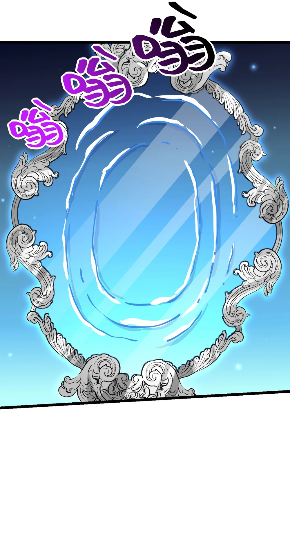 Log in With Max Level chapter 94 page 7