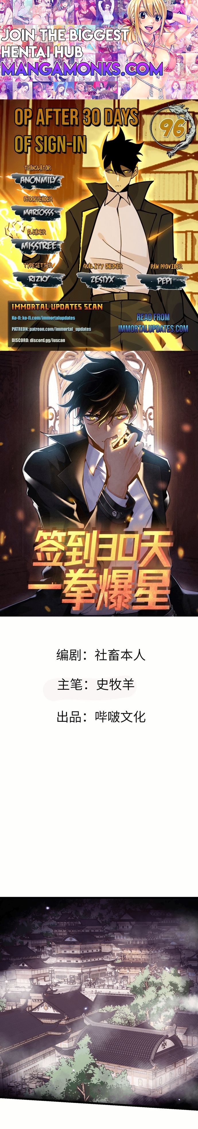 Log in With Max Level chapter 96 page 1