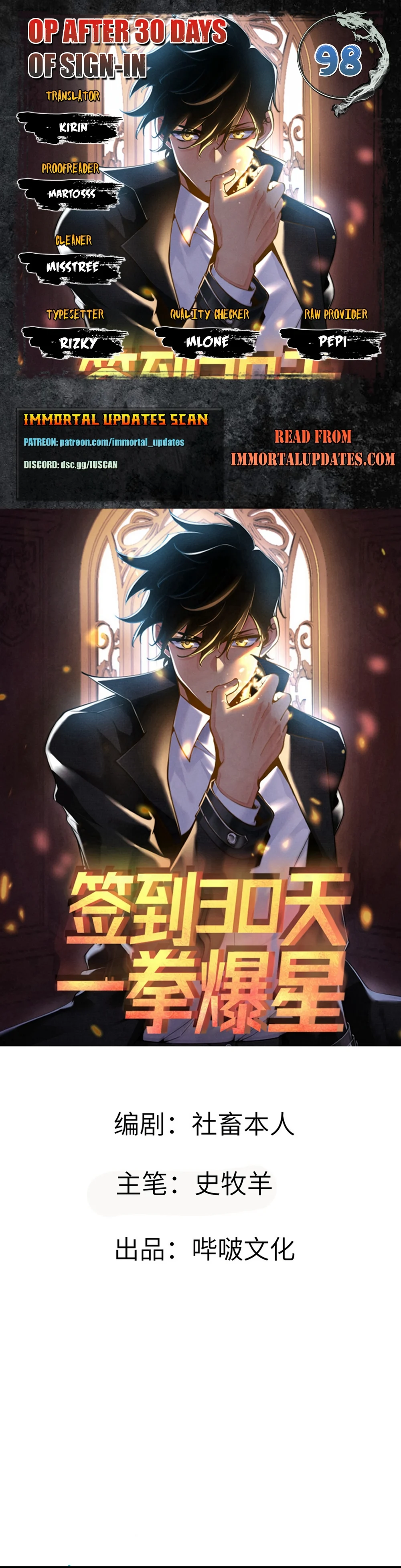 Log in With Max Level chapter 98 page 1