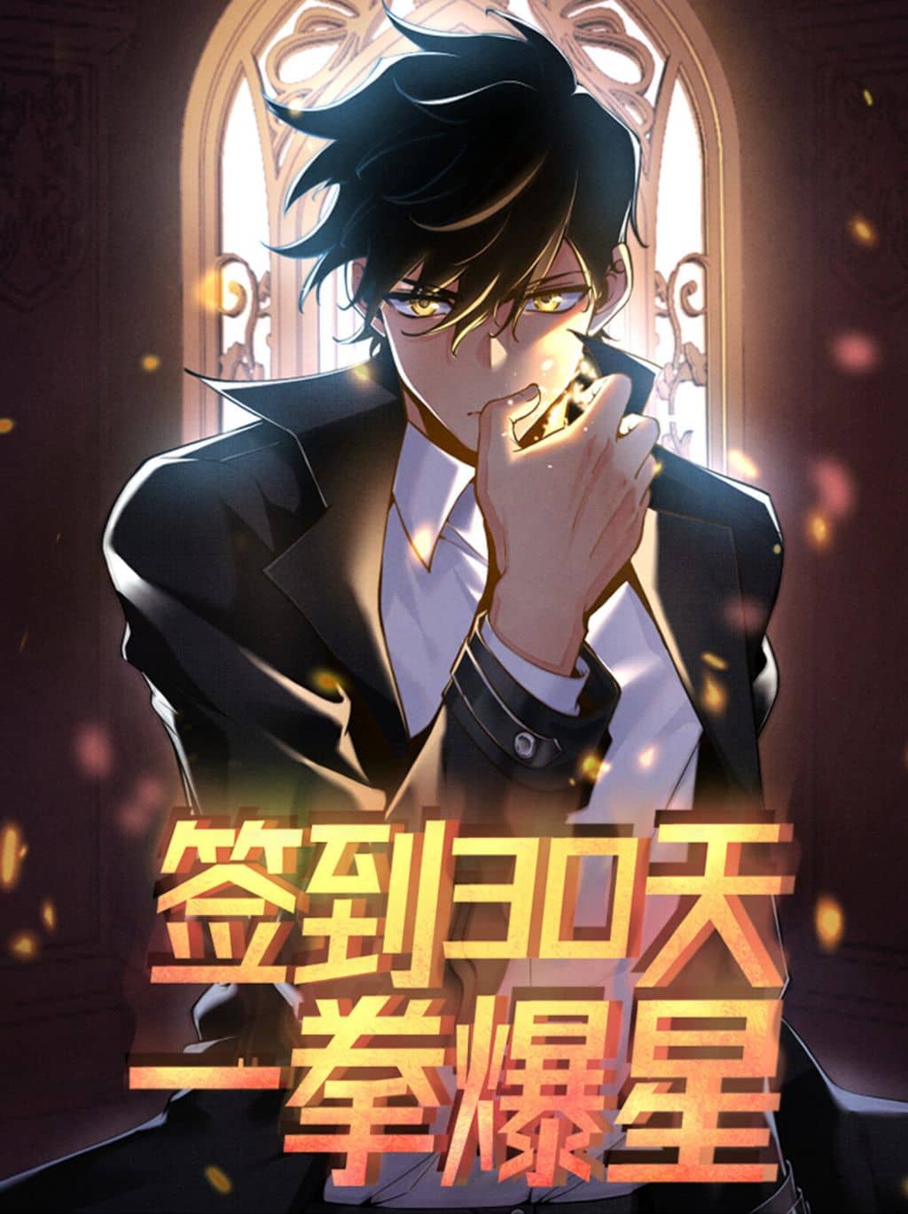 Cover of Log in With Max Level