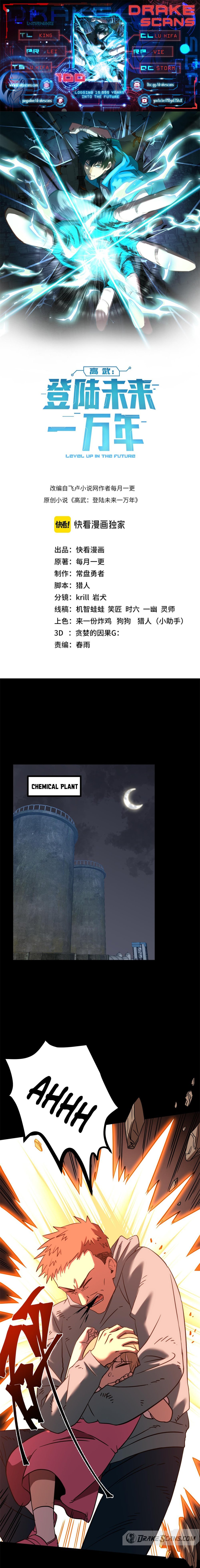 Log into the Future chapter 100 page 1