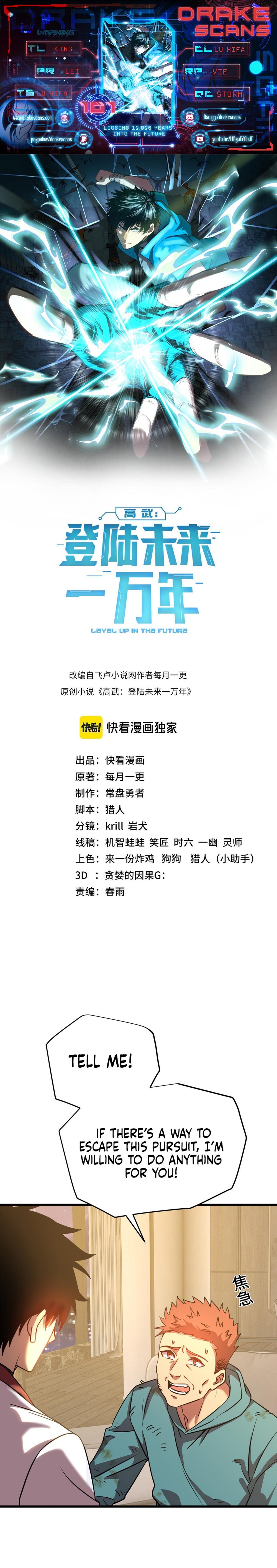 Log into the Future chapter 101 page 1