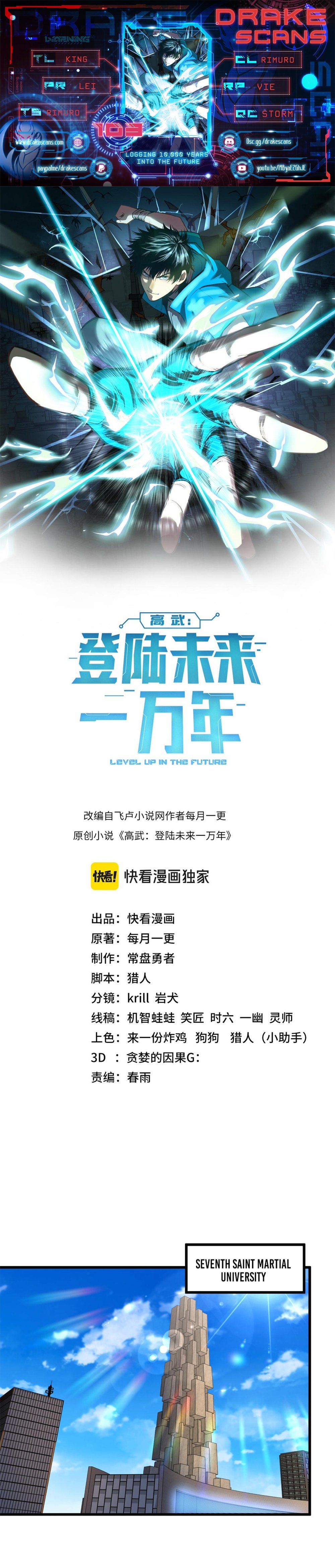 Log into the Future chapter 103 page 1