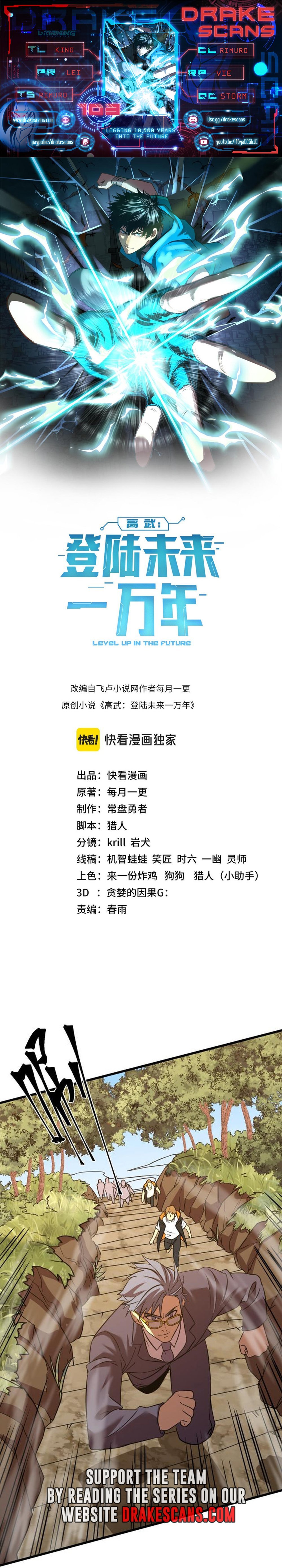 Log into the Future chapter 104 page 1