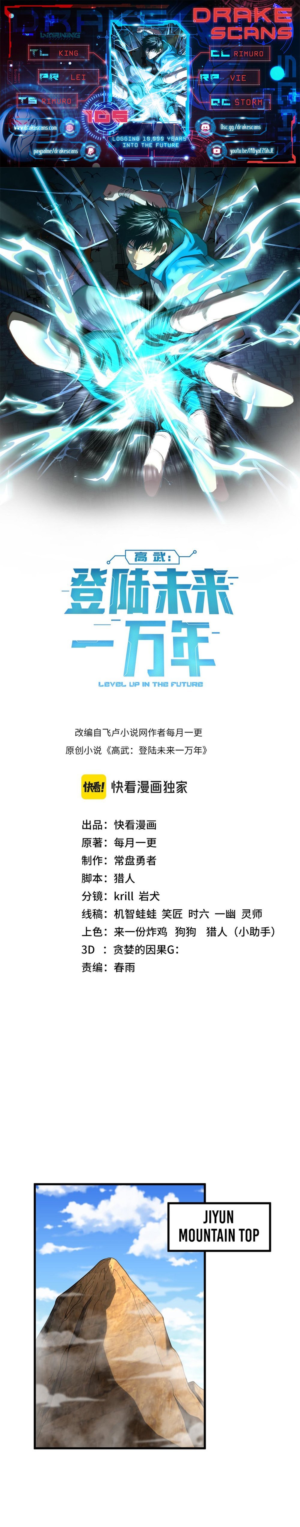 Log into the Future chapter 105 page 1