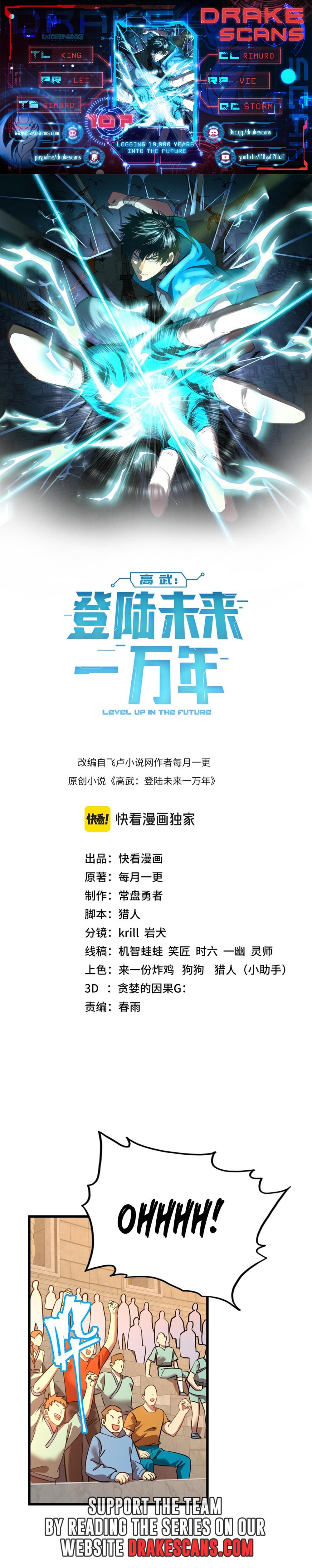 Log into the Future chapter 107 page 1