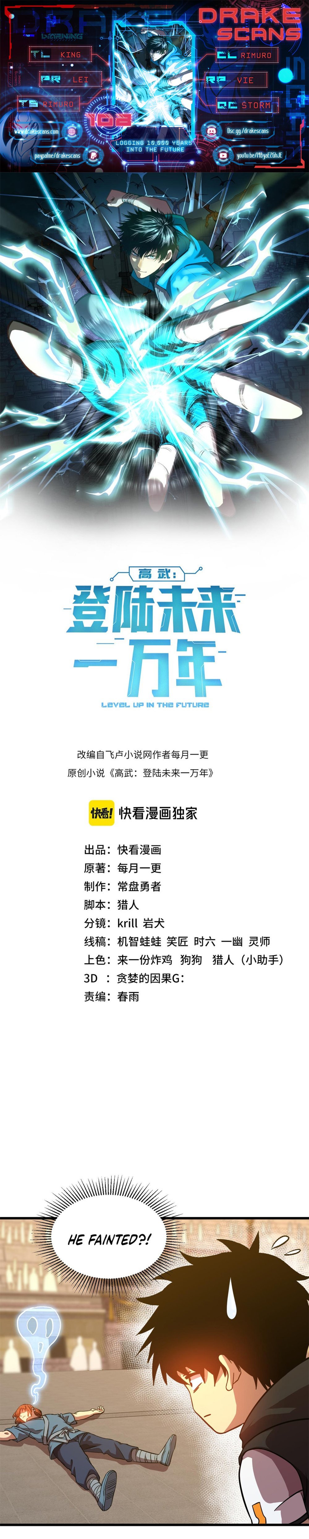 Log into the Future chapter 108 page 1