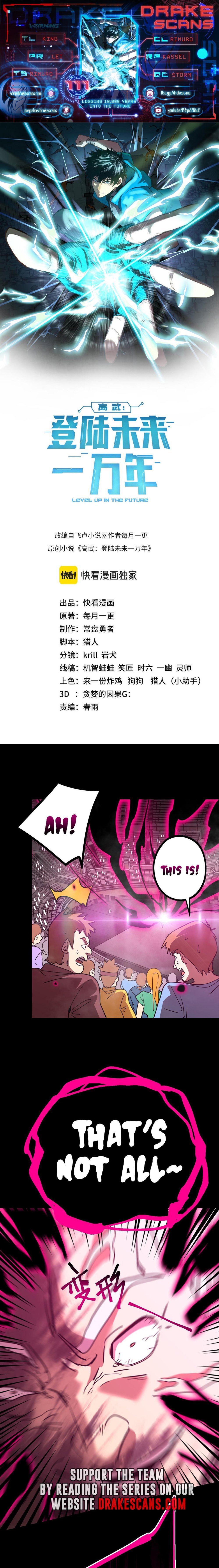 Log into the Future chapter 111 page 1