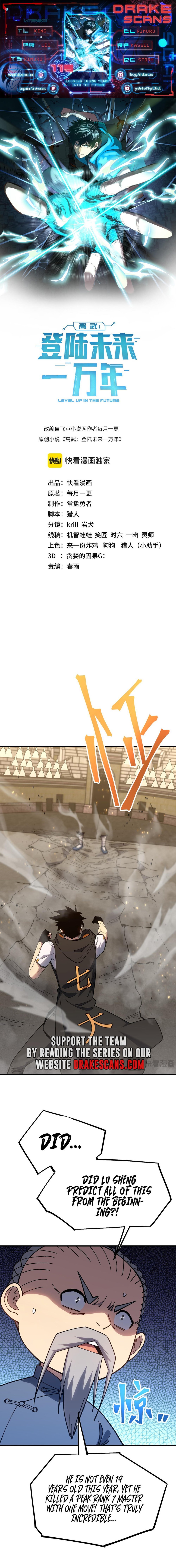 Log into the Future chapter 115 page 1