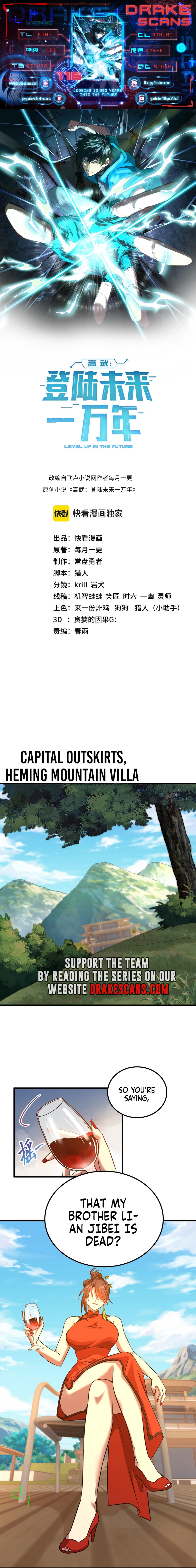 Log into the Future chapter 116 page 1