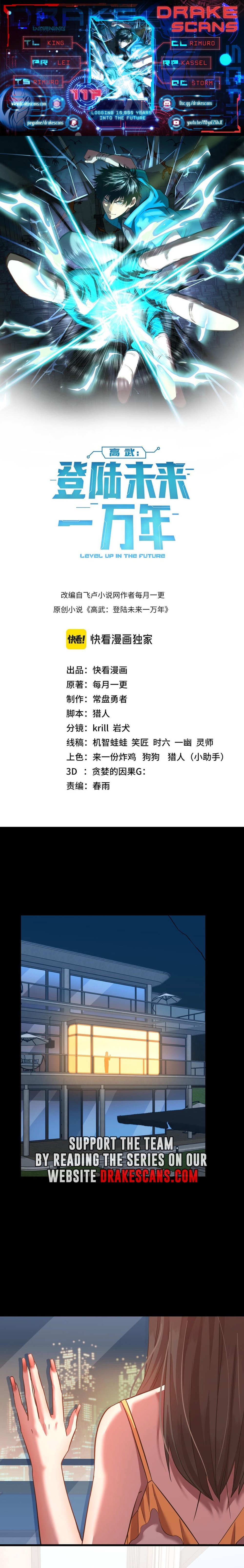 Log into the Future chapter 117 page 1