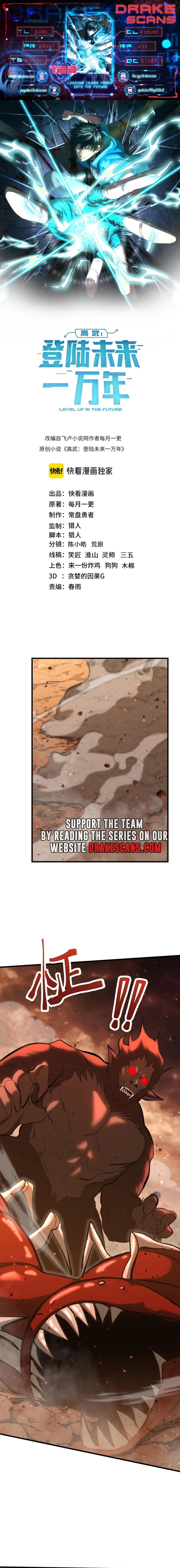 Log into the Future chapter 123 page 1