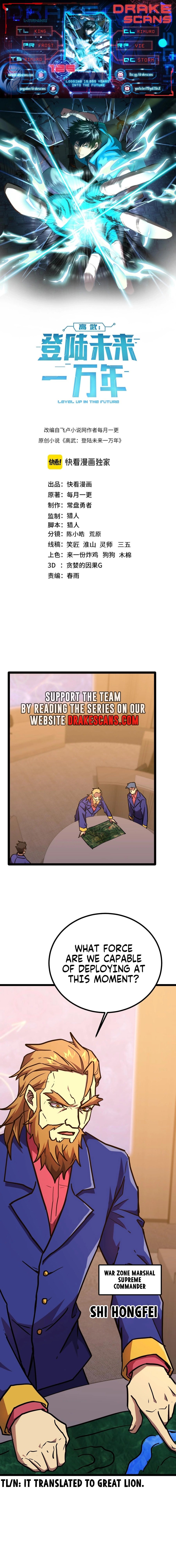 Log into the Future chapter 125 page 1