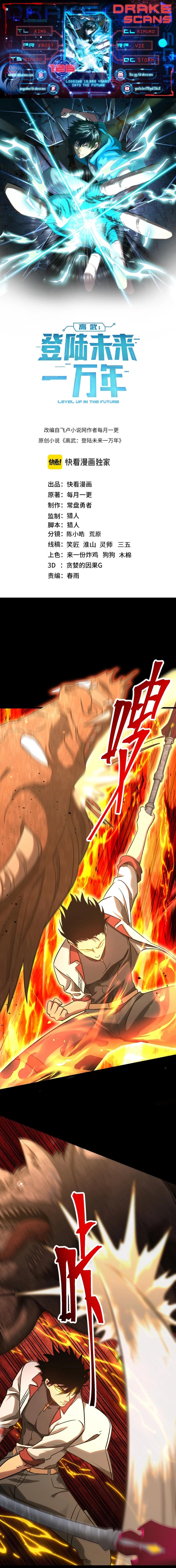 Log into the Future chapter 127 page 1