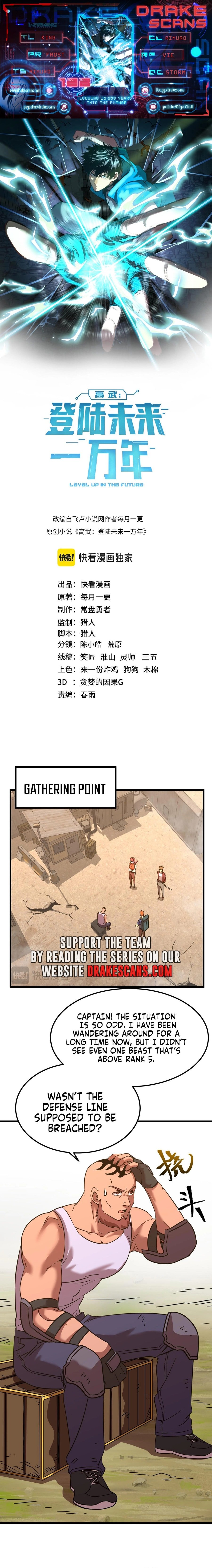 Log into the Future chapter 128 page 1