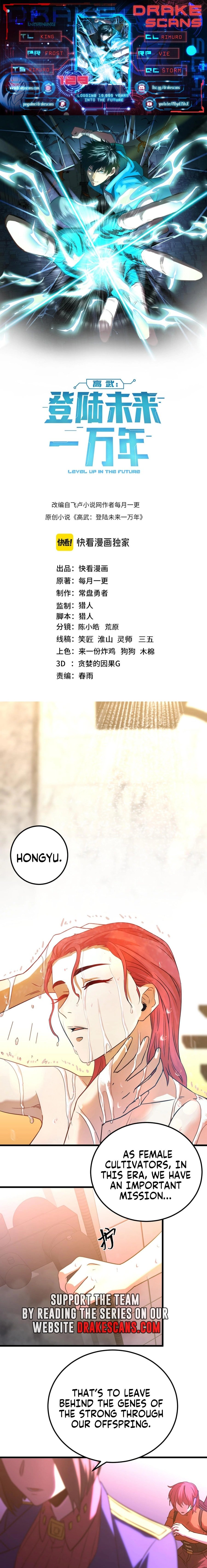 Log into the Future chapter 129 page 1