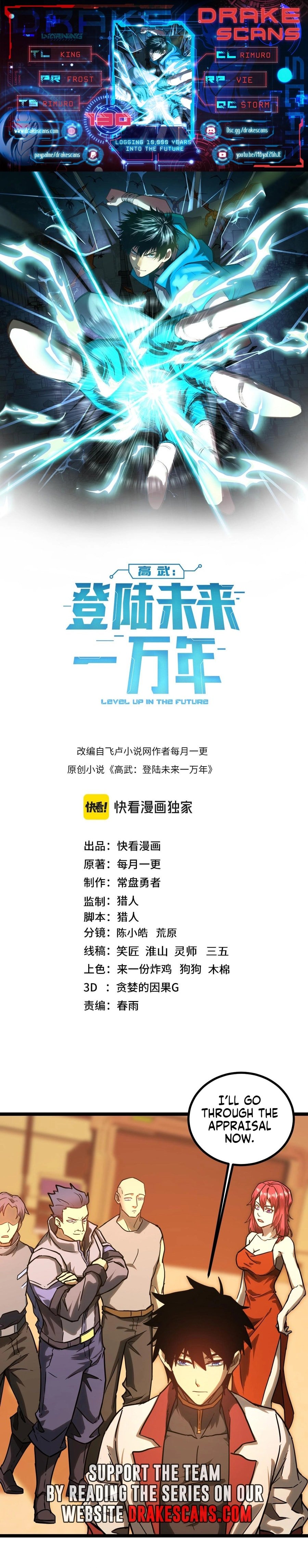 Log into the Future chapter 130 page 1