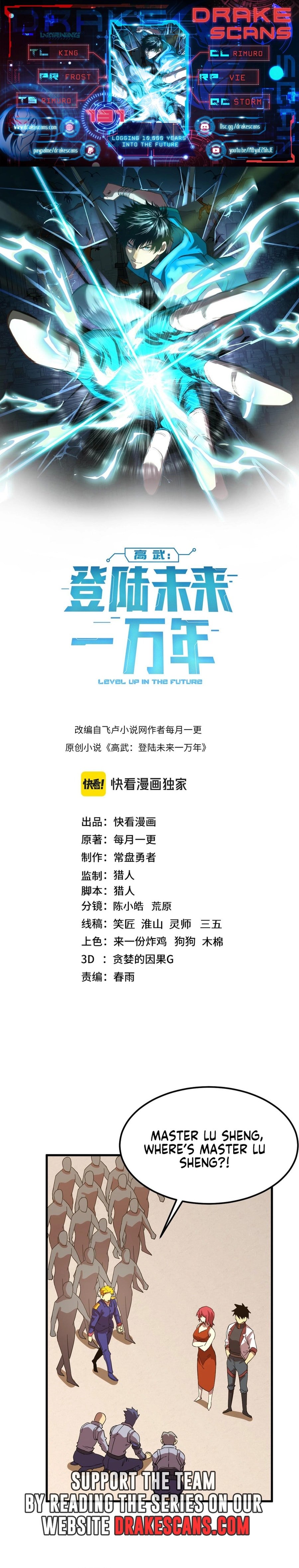 Log into the Future chapter 131 page 1