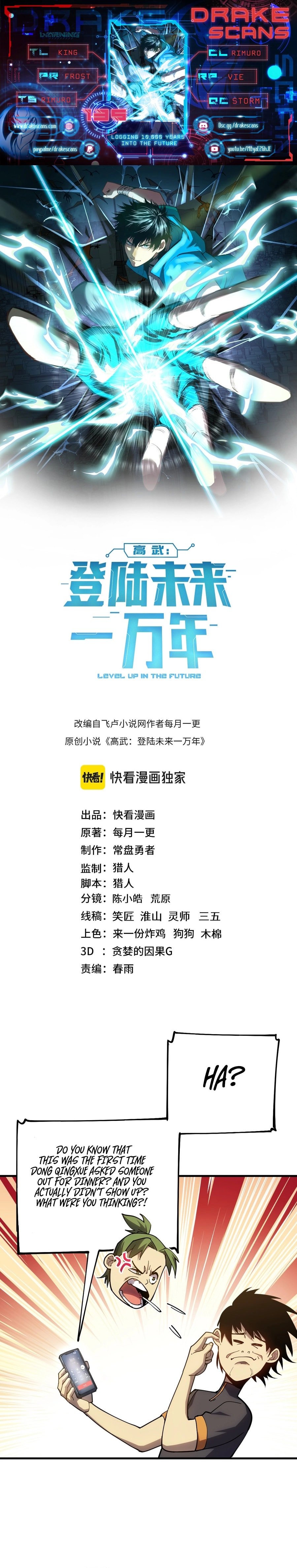 Log into the Future chapter 135 page 1