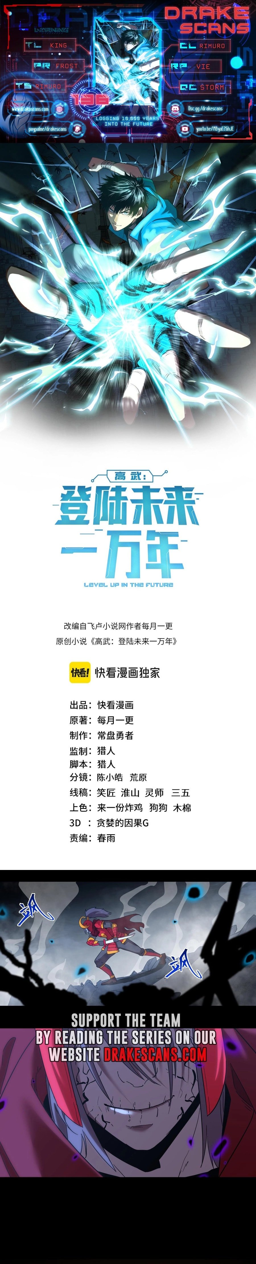 Log into the Future chapter 136 page 1