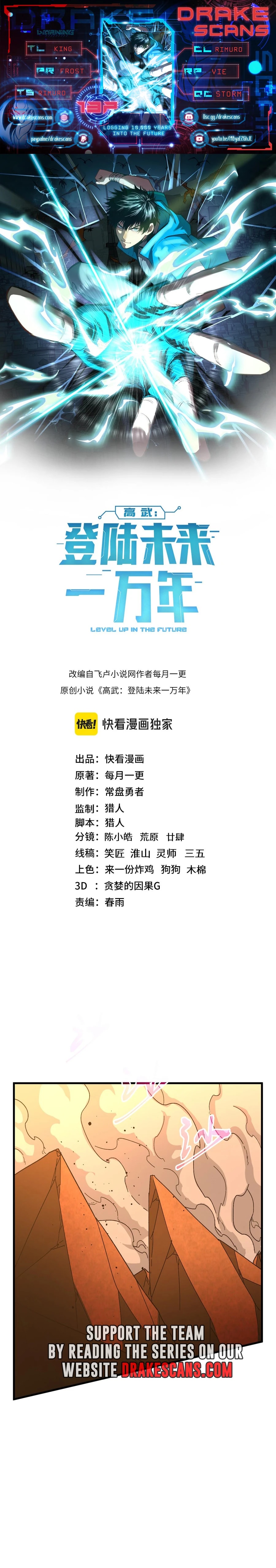 Log into the Future chapter 137 page 1