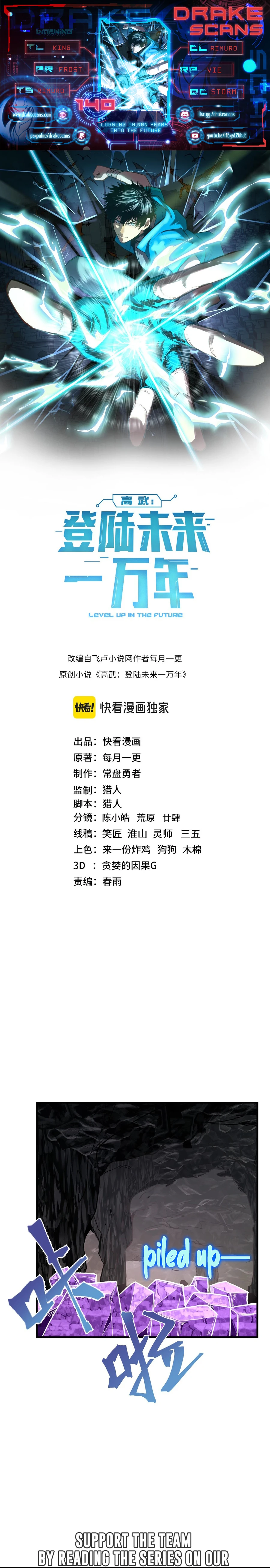 Log into the Future chapter 140 page 1