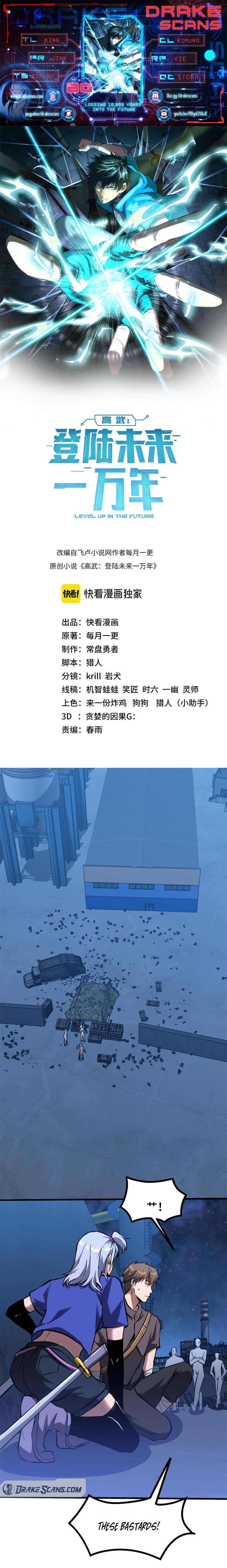 Log into the Future chapter 80 page 1