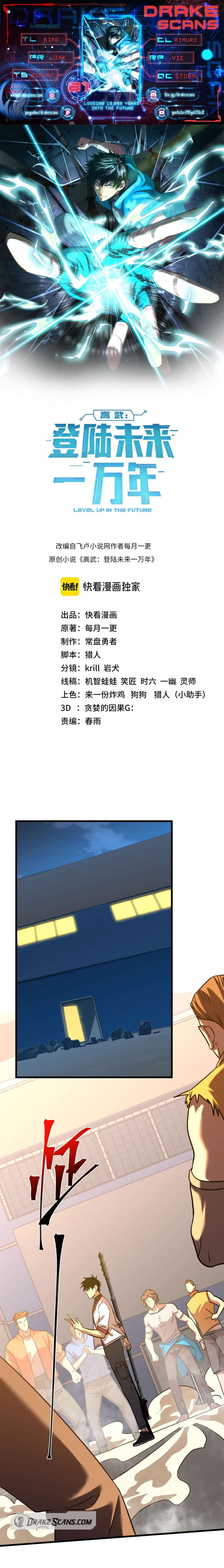 Log into the Future chapter 81 page 1