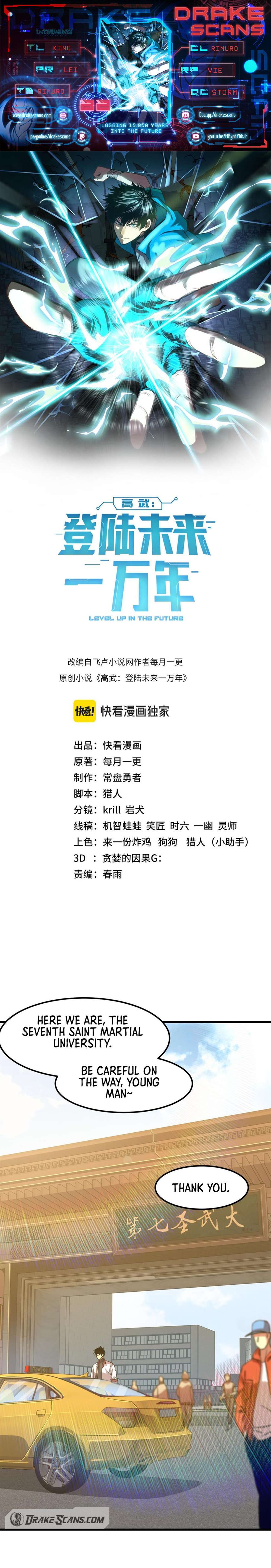 Log into the Future chapter 82 page 1