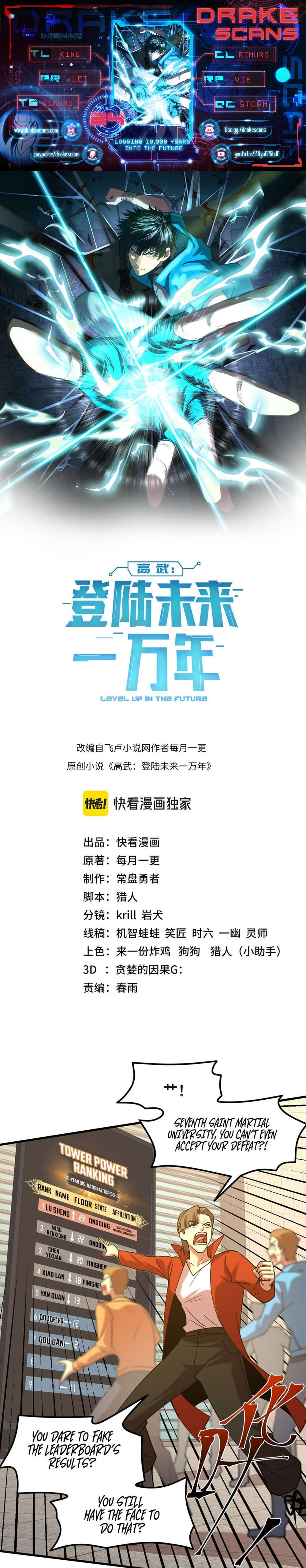 Log into the Future chapter 84 page 1