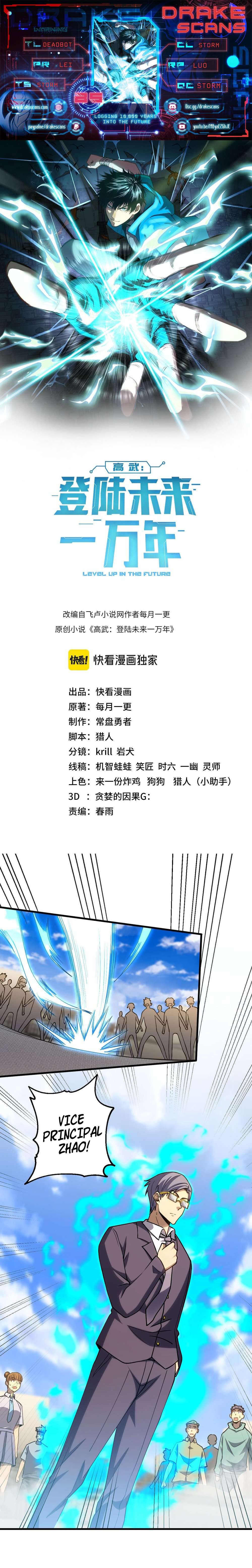 Log into the Future chapter 85 page 1