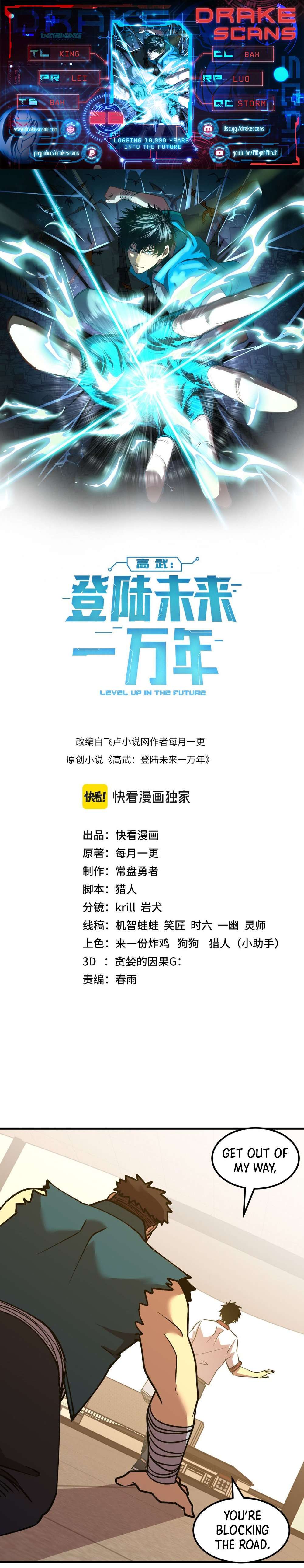 Log into the Future chapter 86 page 1