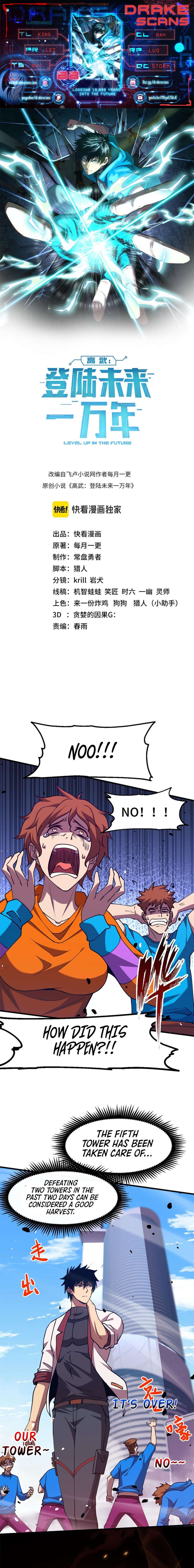 Log into the Future chapter 88 page 1