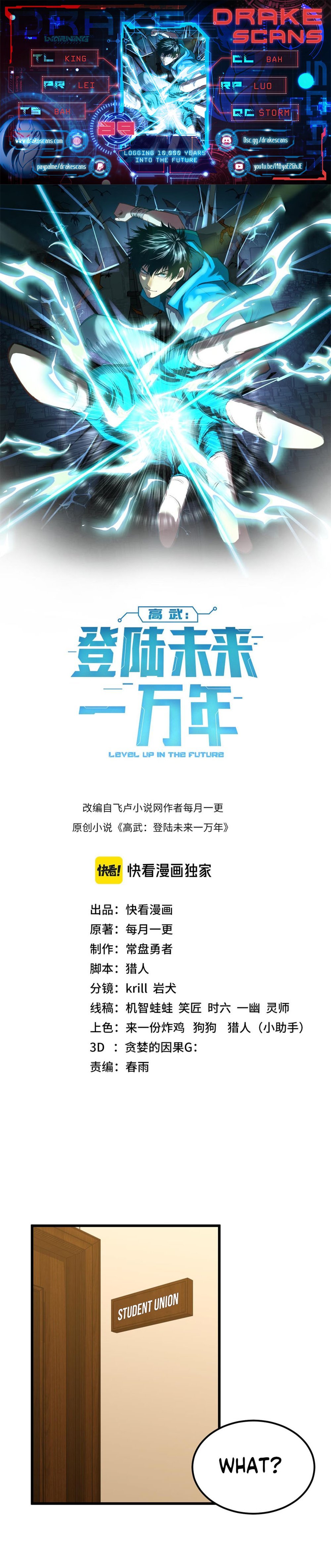 Log into the Future chapter 89 page 1