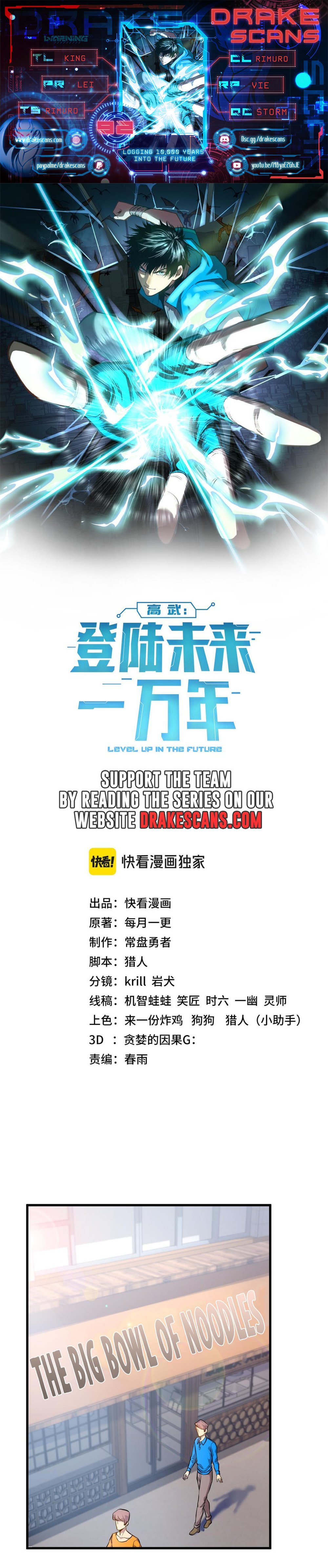 Log into the Future chapter 92 page 1