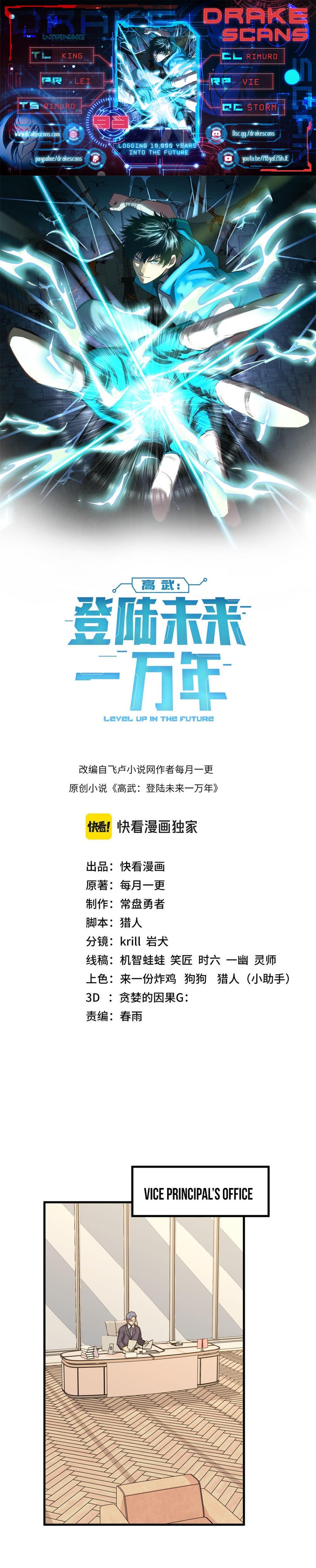 Log into the Future chapter 93 page 1