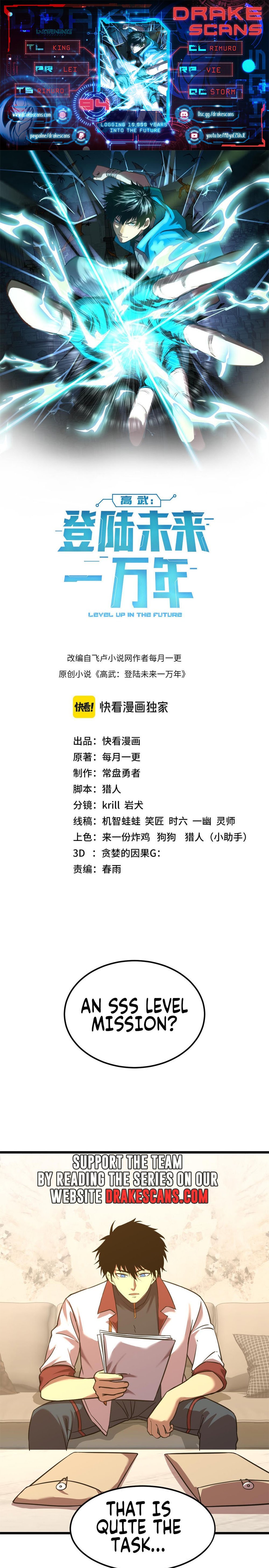 Log into the Future chapter 94 page 1