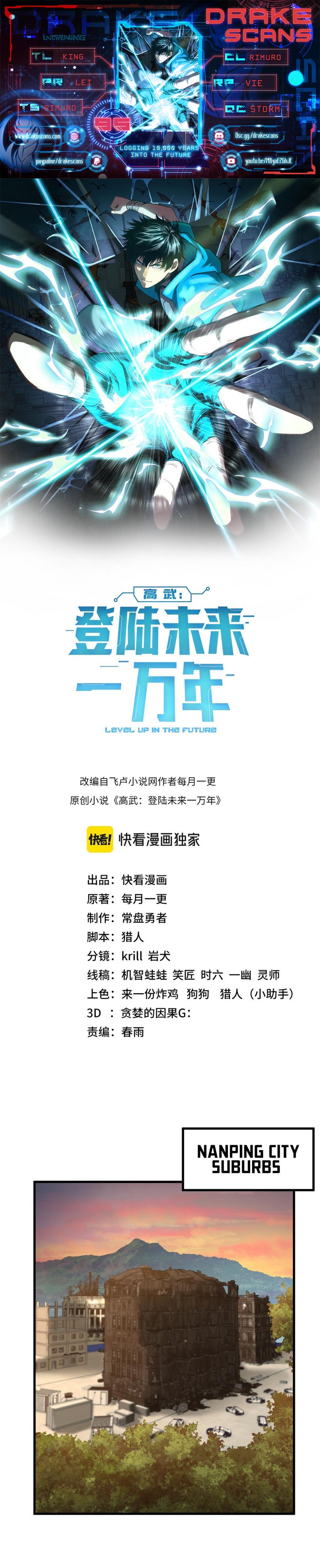 Log into the Future chapter 95 page 1