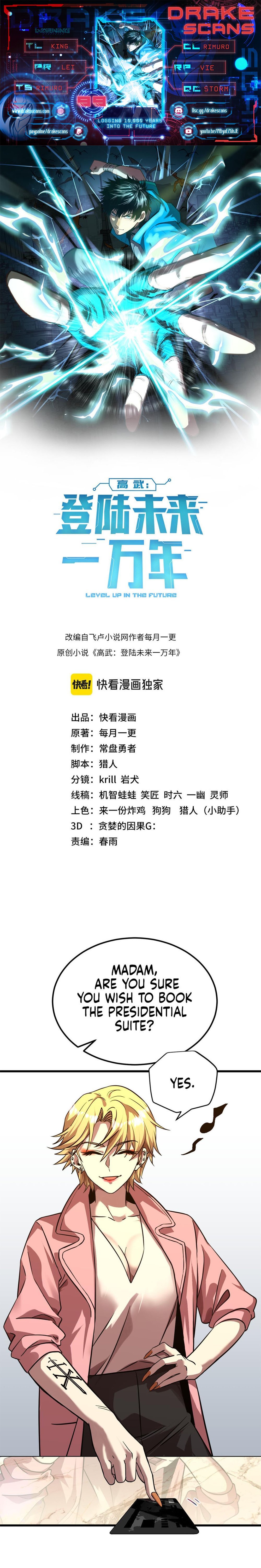 Log into the Future chapter 99 page 1